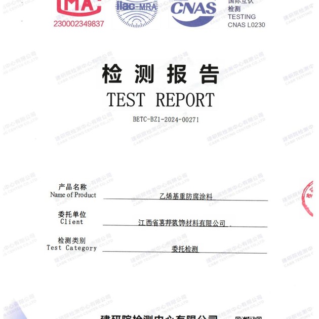 鄢陵重防腐地坪,鄢陵超强耐腐蚀涂料产品图2