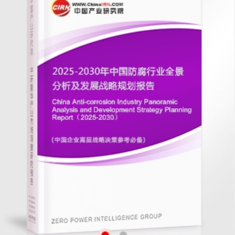 鄢陵安特佳防腐为您解读2025防腐行业市场规模及未来趋势分析