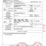 鄢陵重防腐地坪,鄢陵超强耐腐蚀涂料-缩略图3