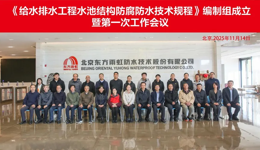 鄢陵安特佳防腐地坪公司受邀参编《给水排水工程水池结构防腐防水技术规程》国家团体标准